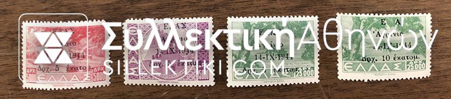 Set 1944 AGRINIO**